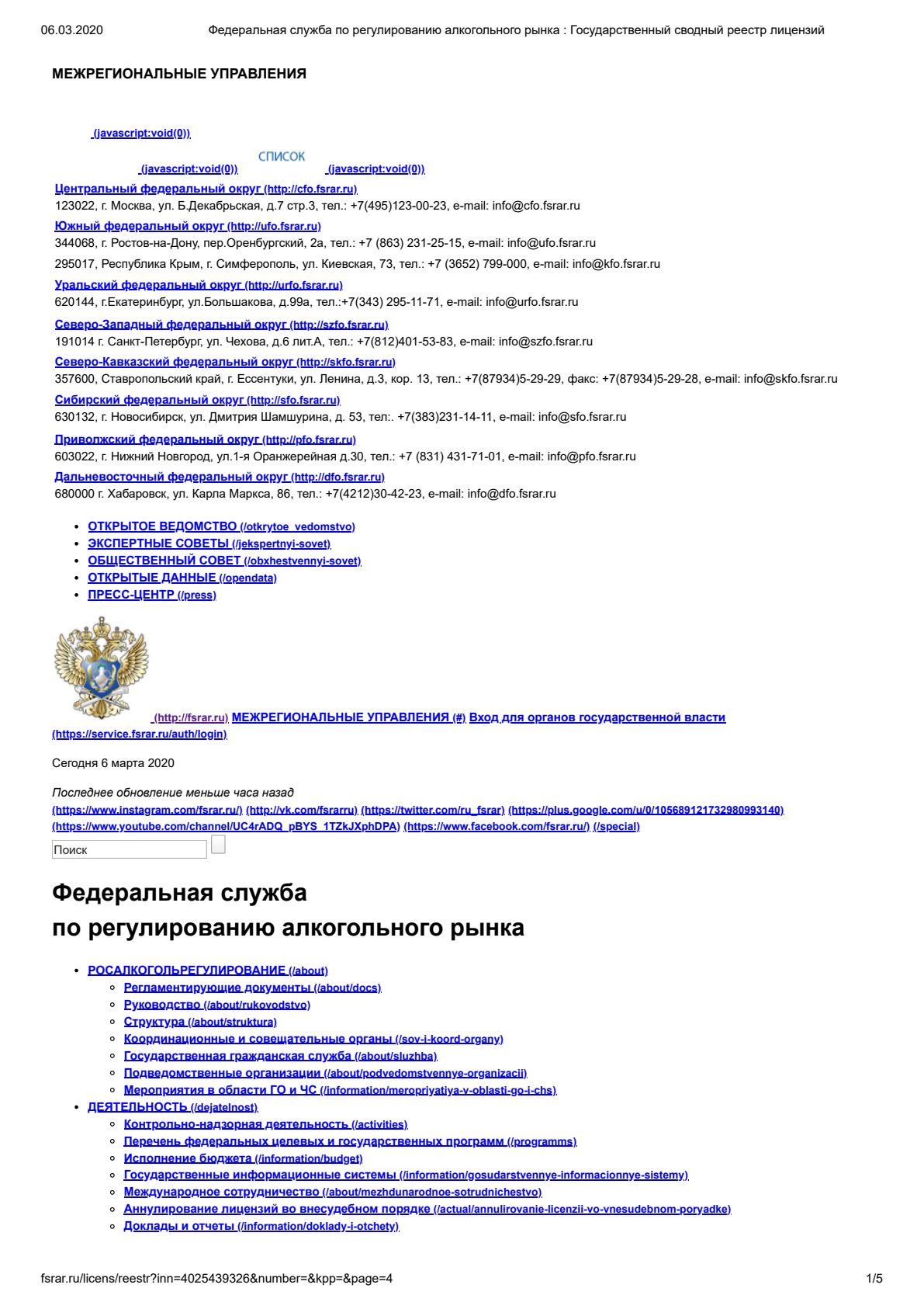 Решение о выдаче лицензии для Бар-Трейд