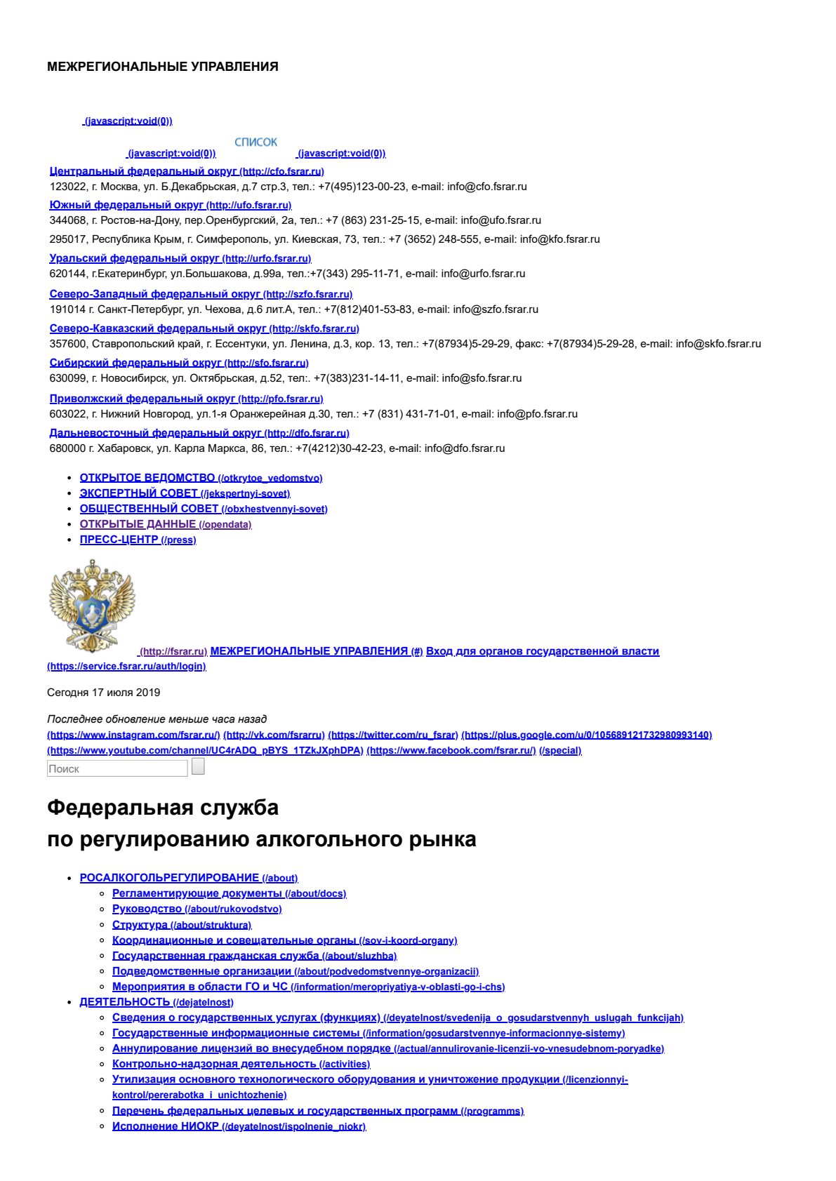Решение о выдаче лицензии для Гранж (Cafe Grange)