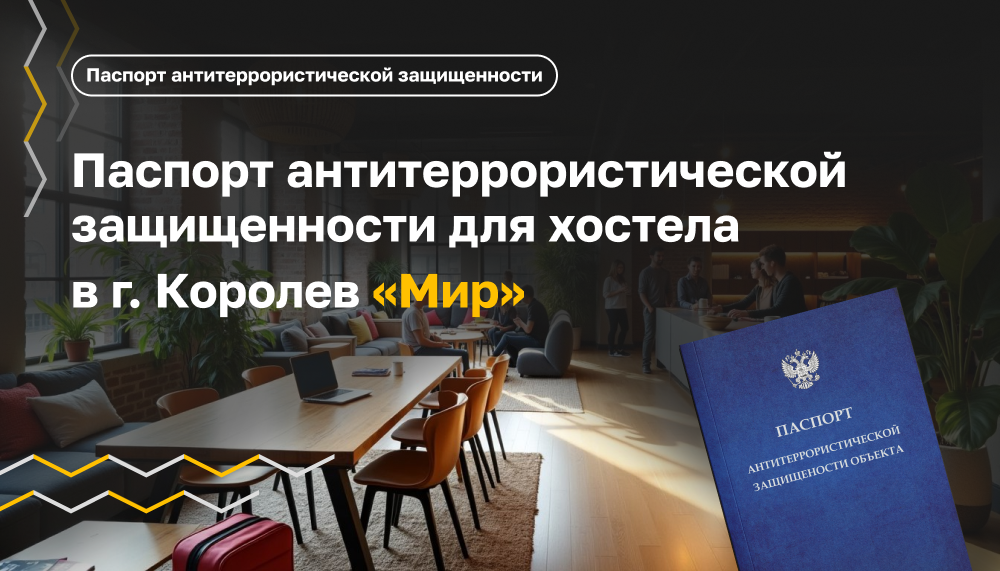 Обложка услуги
